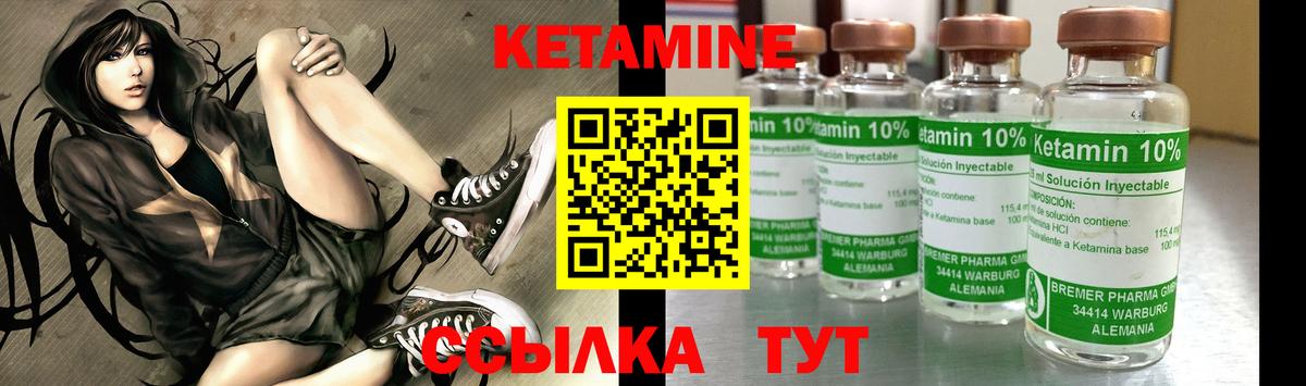 КЕТАМИН ketamine  Вход с VPN  Астрахань 
