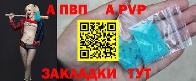 а пвп мука Магадан